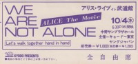 ALICE THE MOVIE